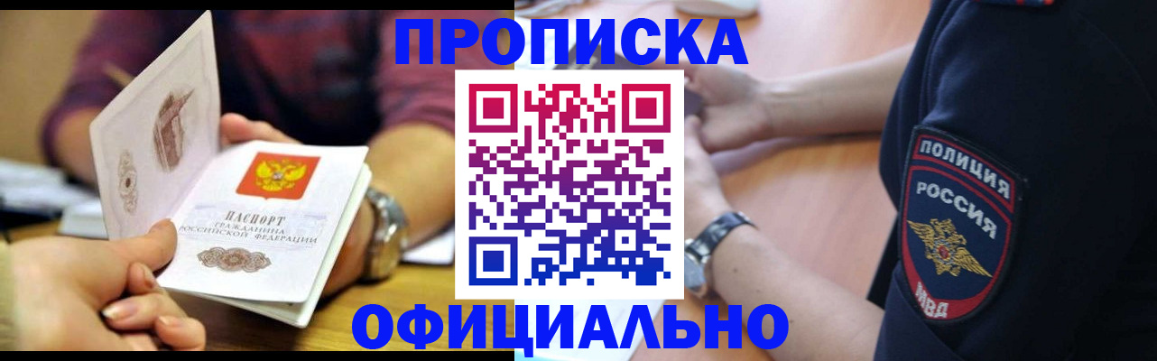 прописка иностранных граждан в Чехове