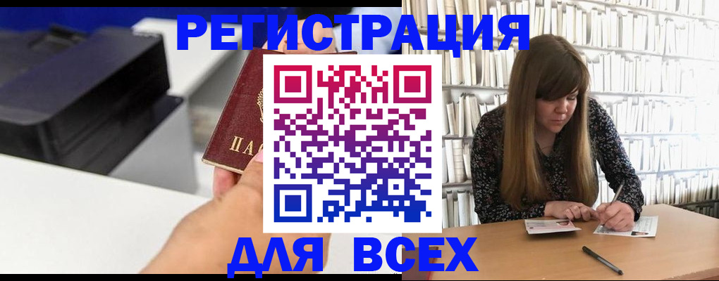 прописка иностранных граждан в Чехове