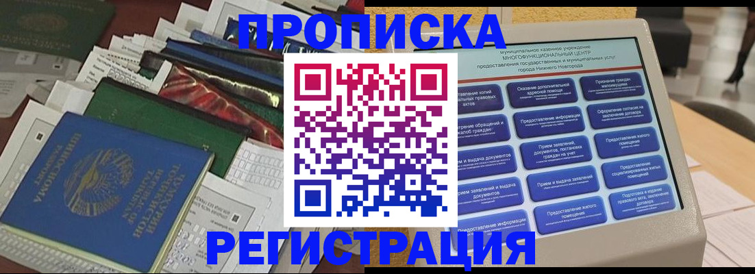 миграционный учет в Чехове