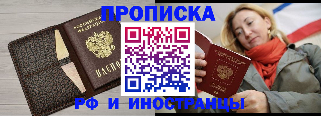 прописка для кредита в Чехове